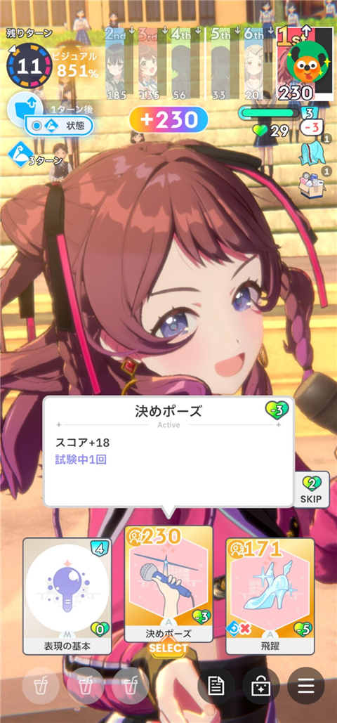 学园偶像大师手游 v1.2.3
