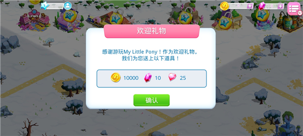 小马宝莉魔法公主最新版2023 v8.6