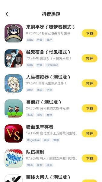 闪电龟最新版下载