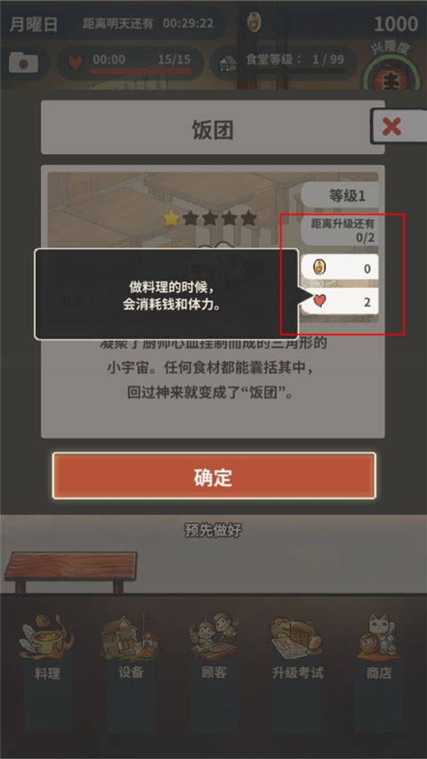 众多回忆的食堂故事官方版 v1.1.8