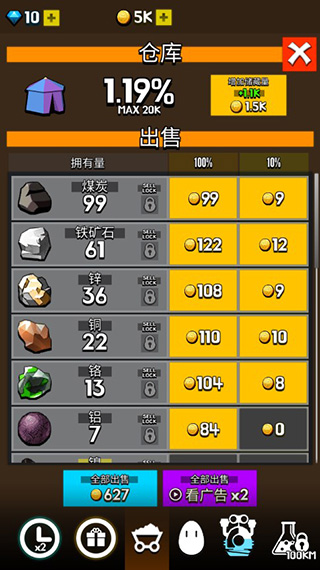 土地挖掘者中文版(GroundDriller) v1.3.7