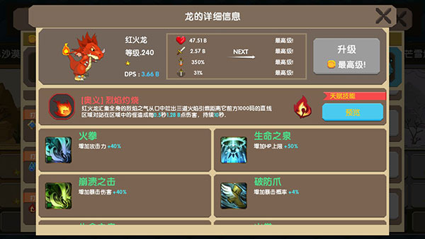 龙之契约国际服 v4.6.3