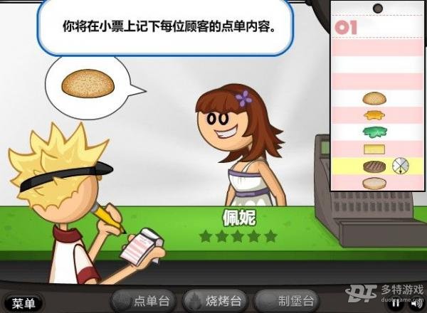 老爹汉堡店汉化版2024 v1.0.9