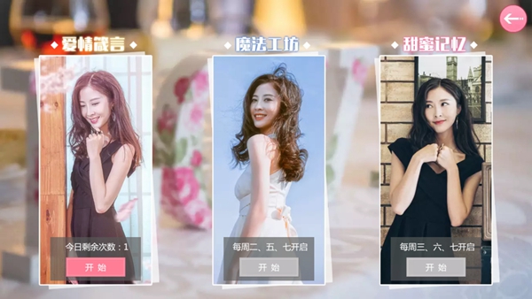 心动回忆九游版正版 v1.3.60