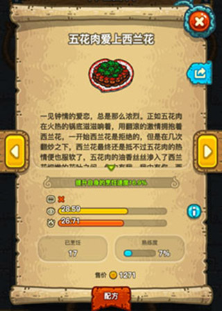 黑暗料理王最新版