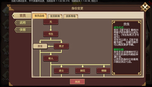 豪杰成长计划九游版 v1.0.28