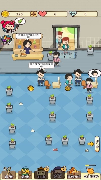 美发店大亨游戏下载
