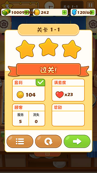 关东煮大厨手机版 v1.3.5