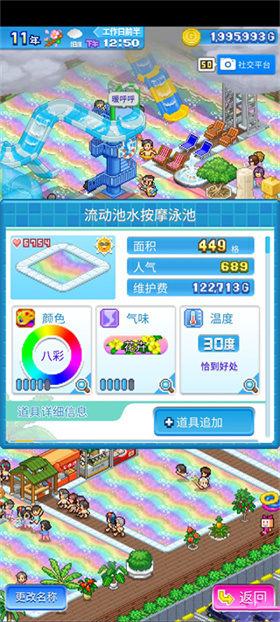 开罗夏日水上乐园物语
