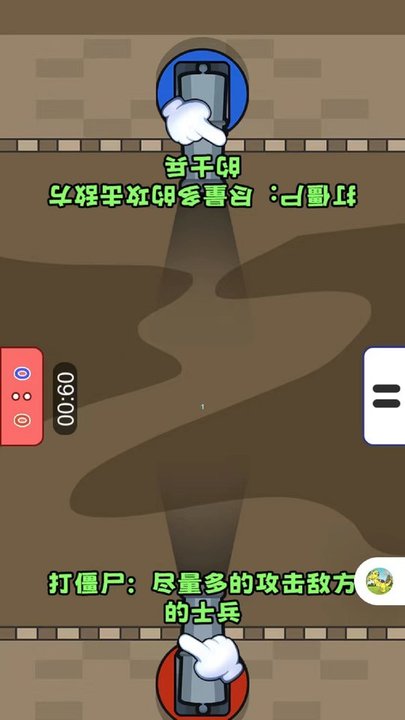 双人减压神器2游戏下载