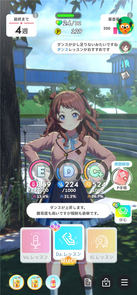 学园偶像大师手游 v1.2.3