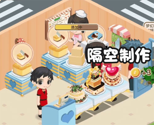 梦幻蛋糕店游戏最新版 v2.9.14