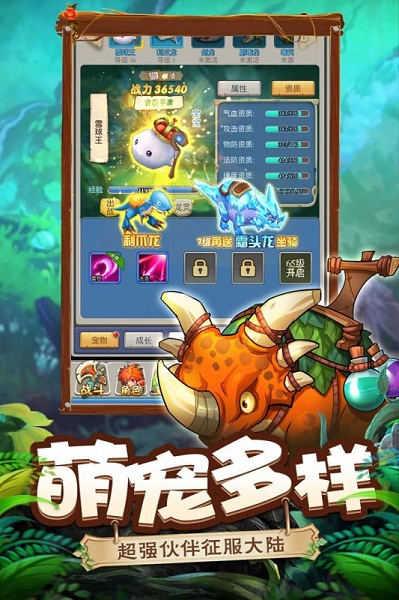恋恋驯龙记手游