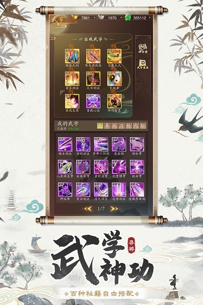 寻将online最新版
