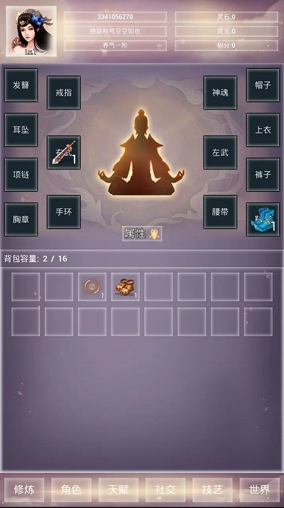 修仙001手机版下载