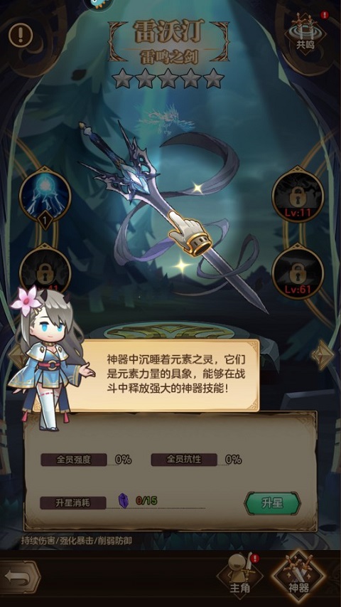 帕尼亚战纪最新版 v4.8.1