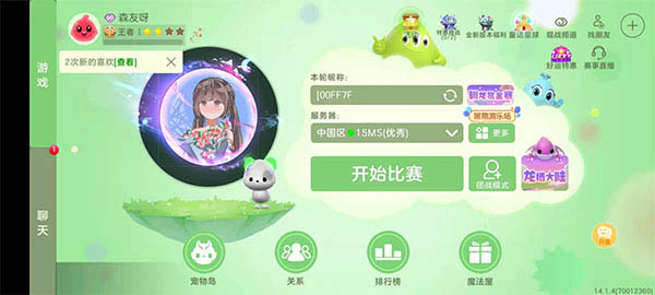 球球大作战小米版 v9.1.0