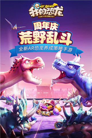 我的恐龙国际版最新版 v4.6.1