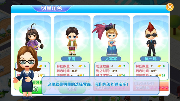 梦想超市安卓版 v3.2.2