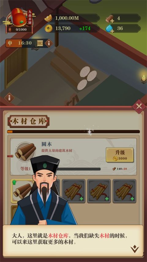 我叫包大人手游 v0.8.3