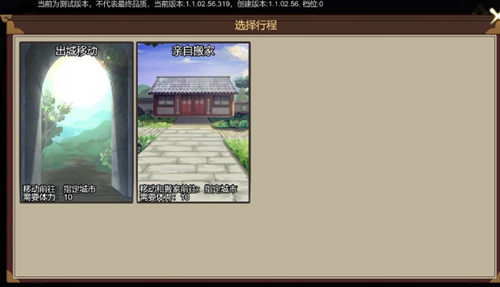 豪杰成长计划九游版 v1.0.28