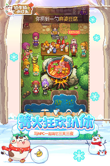 奶牛镇的小时光九游版 v2.2.6