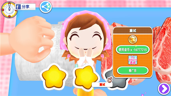料理妈妈手游官方版 v1.98.0