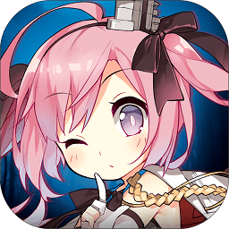 九游碧蓝航线最新版 V6.2.1 九游碧蓝航线最新版 V6.2.1