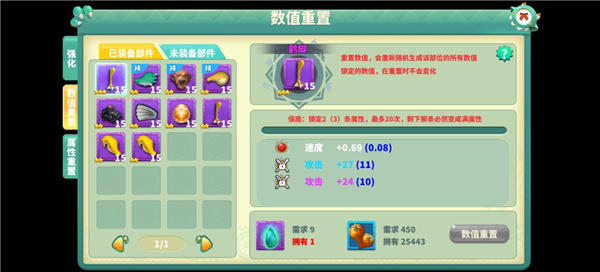 怪物工程师华为版游戏 v3.0.0