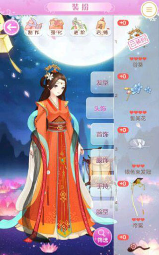 全民养成之女皇陛下正式服 v4.18.6.8
