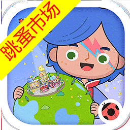 米加小镇世界1.30官网版 v1.30 米加小镇世界1.30官网版 v1.30