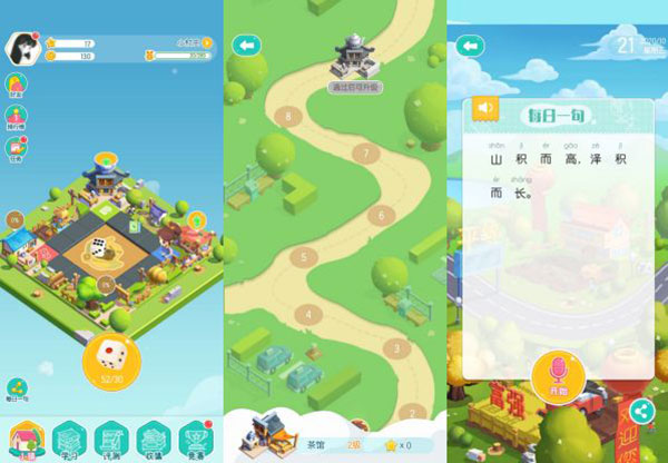 普通话小镇最新版 v2.2.4