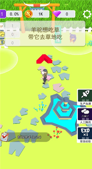 小羊大牧场最新版 v2.0