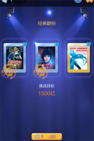 票房大卖王无限资源版官网版 v2.0.40