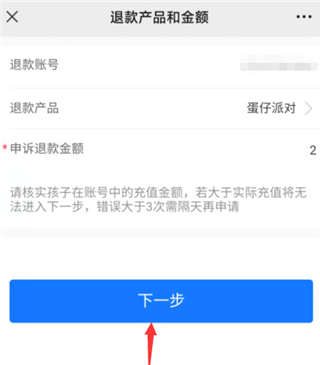 蛋仔派对九游版官方版最新版 v1.0.90
