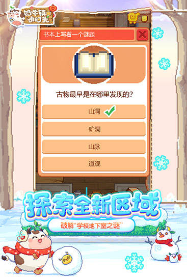 奶牛镇的小时光九游版 v2.2.6
