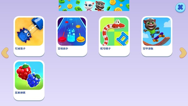 汤姆猫总动员不用实名认证版官网安卓版 v3.3.3.11159