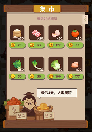 爆炒江湖手游官方版 v1.29