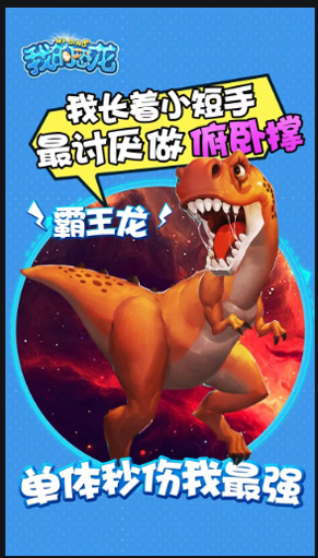我的恐龙华为版游戏 v4.6.1