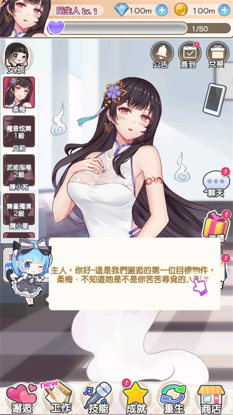 偶像恋人2024安卓最新版 v1.1.0