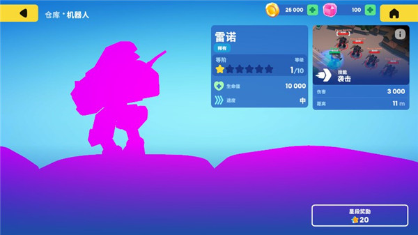 机甲大战争手游中文版 v1.0.0