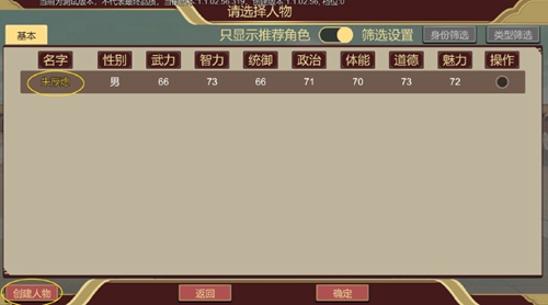 豪杰成长计划九游版 v1.0.28