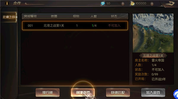 王之崛起折扣版 v1.0.0.3