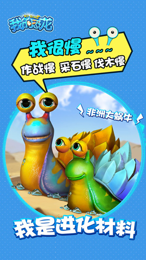 我的恐龙华为版游戏 v4.6.1