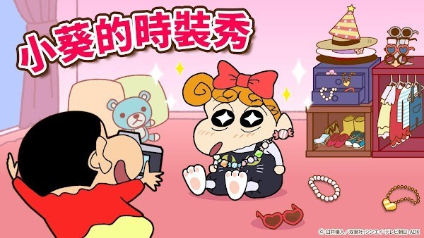 crayonshinchan安卓下载