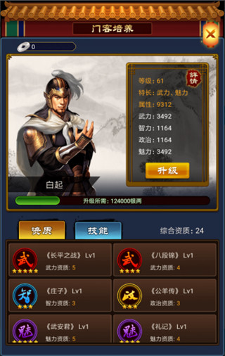 小宝当皇帝百度版 v1.1.4