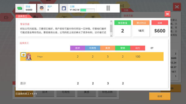 创业恐慌中文最新版 v3.14