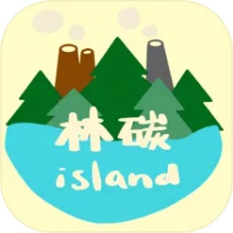 林碳之岛安卓版 v1.0.5 林碳之岛安卓版 v1.0.5