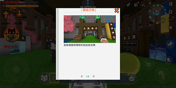 迷你世界斗罗大陆联动版官网2024最新正版 v1.36.4