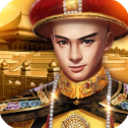 小宝当皇帝百度版 v1.1.4 小宝当皇帝百度版 v1.1.4